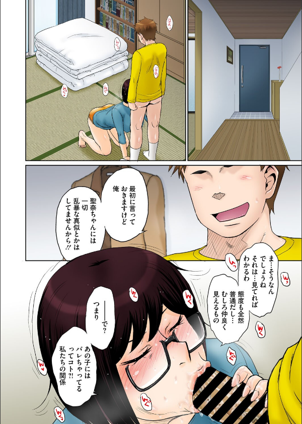 東京の大学に通うため、甥がウチに下宿することになりまして…。（単話）_8枚目の画像
